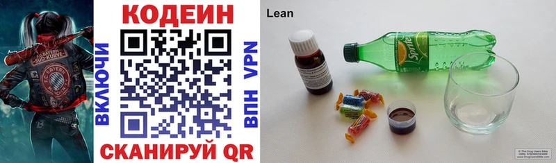Кодеиновый сироп Lean напиток Lean (лин)  кракен как зайти  Радужный 