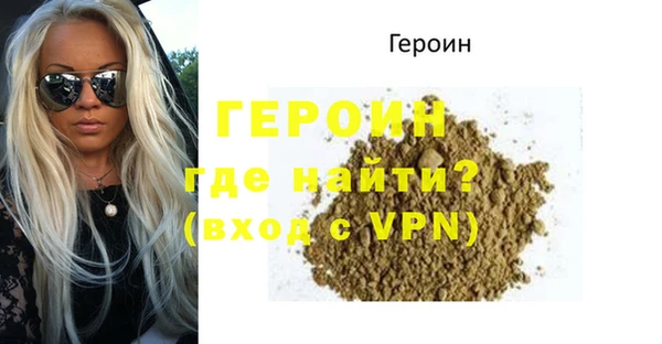 герыч Бородино